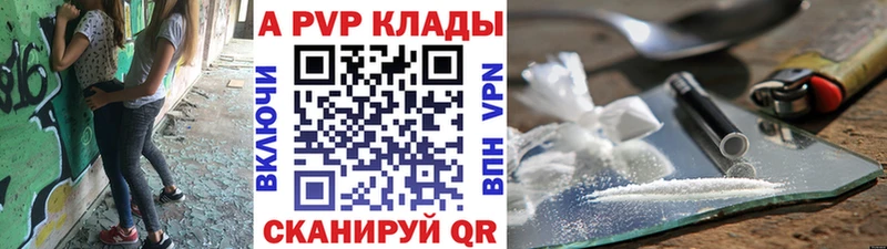 A PVP VHQ  это телеграм  Волжский 