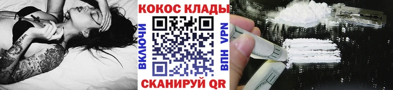 где продают   Волжский  COCAIN Эквадор 