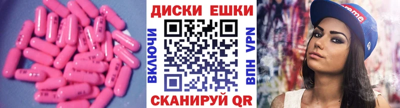 Экстази 280 MDMA  гидра маркетплейс  Волжский  закладки 