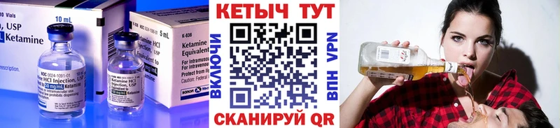 Кетамин ketamine Волжский