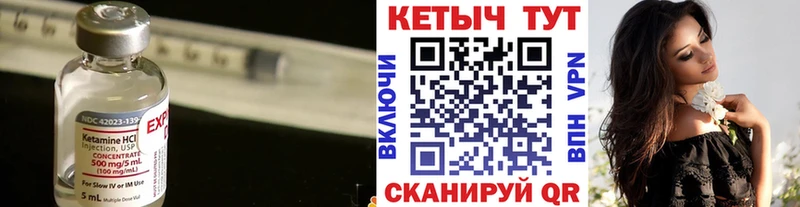 закладка  Волжский  Кетамин ketamine 