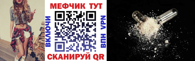 Мефедрон  Волжский