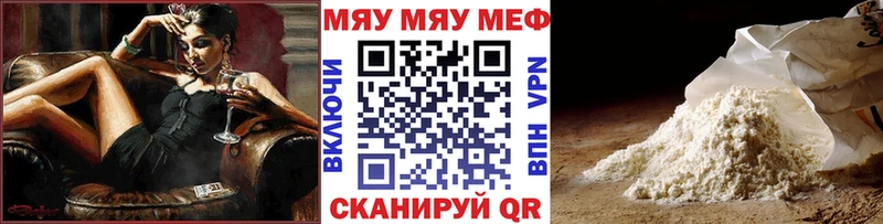 где найти наркотики  Волжский  ссылка на мегу вход  МЯУ-МЯУ VHQ 