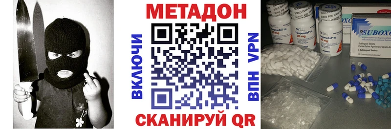 закладки  Волжский  МЕТАДОН кристалл 