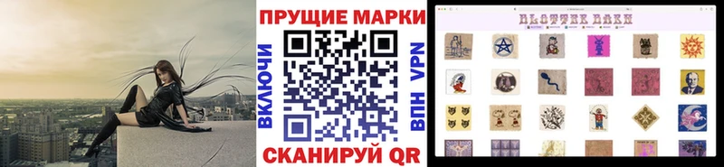 Марки N-bome 1,8мг  наркота  Волжский 